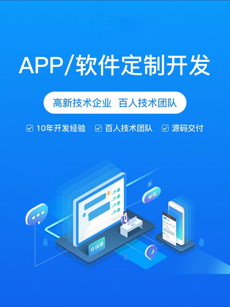 在北京,一家企业想要快速启动一个数字化转型项目,会选择什么样的软件解决方案呢?今天我们就来探讨一下“北京软件定制开发”的问题。